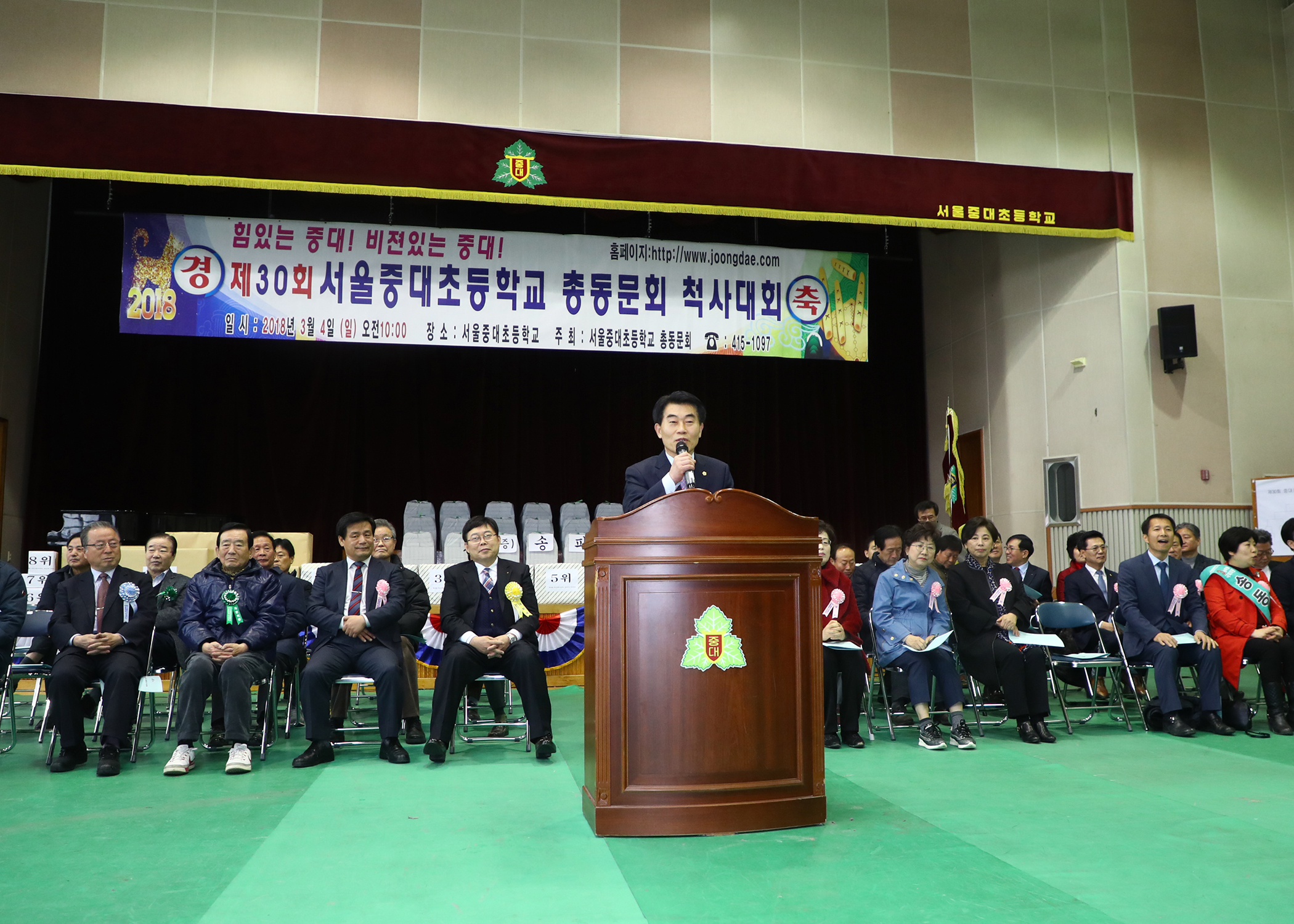 서울중대초등학교 총동문회 척사대회 - 11