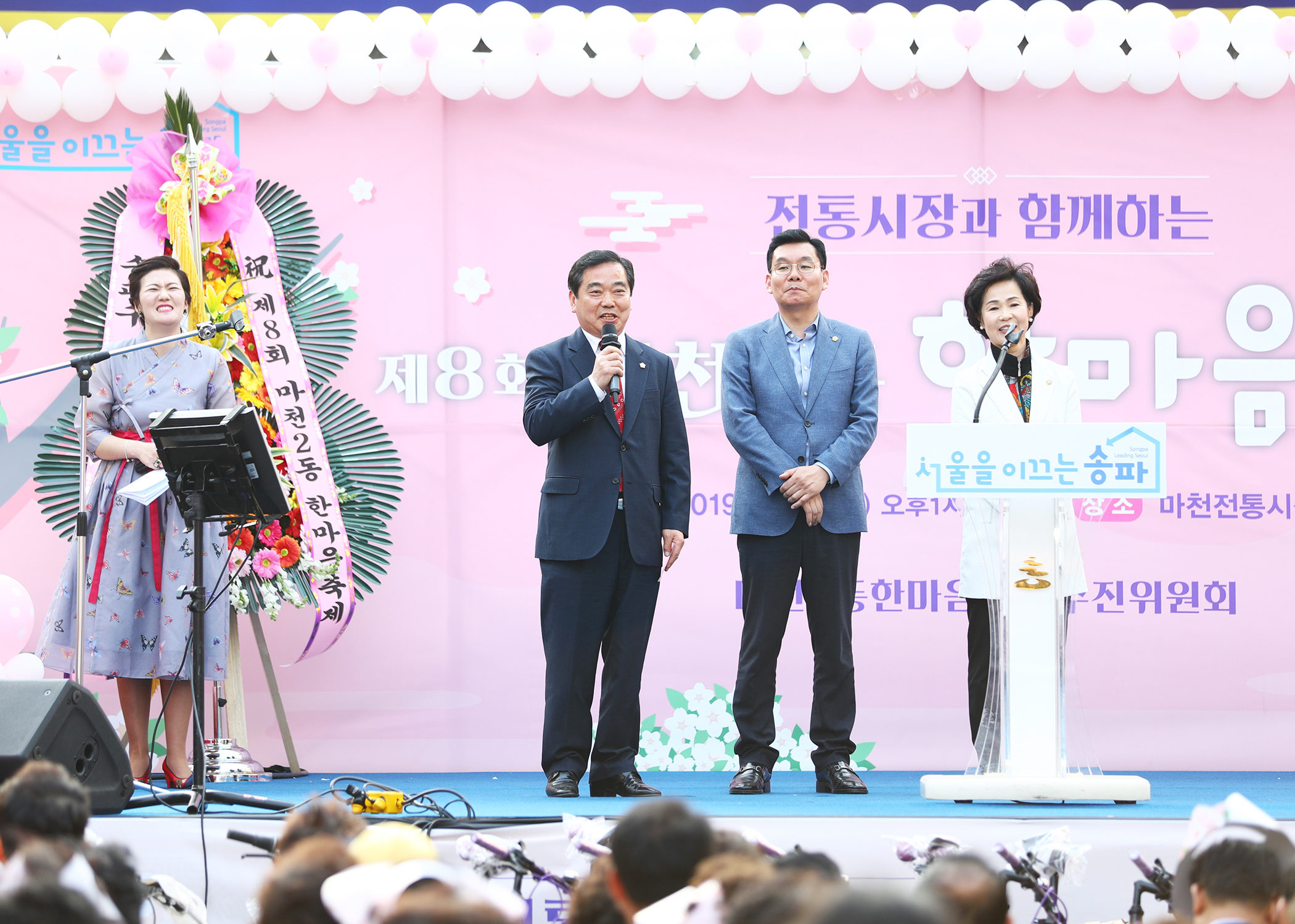 제8회 마천2동 한마음 축제 - 5