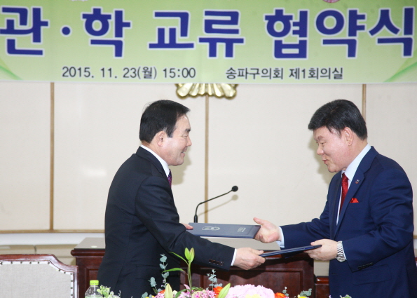 송파구의회,경복대학교 관-학 교류 협약식 - 9