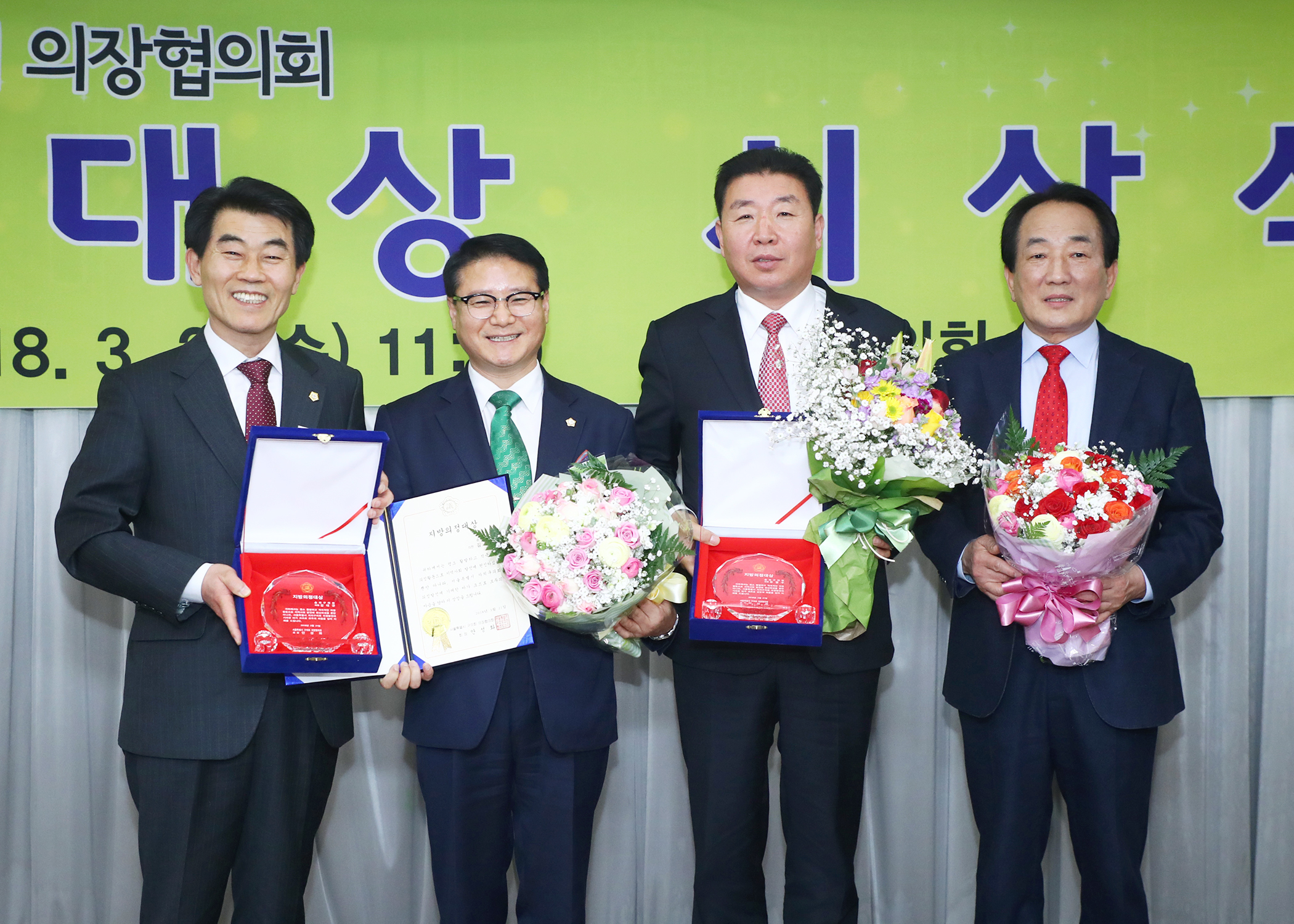 서울특별시 구의회 의장협의회 월례회의 - 2