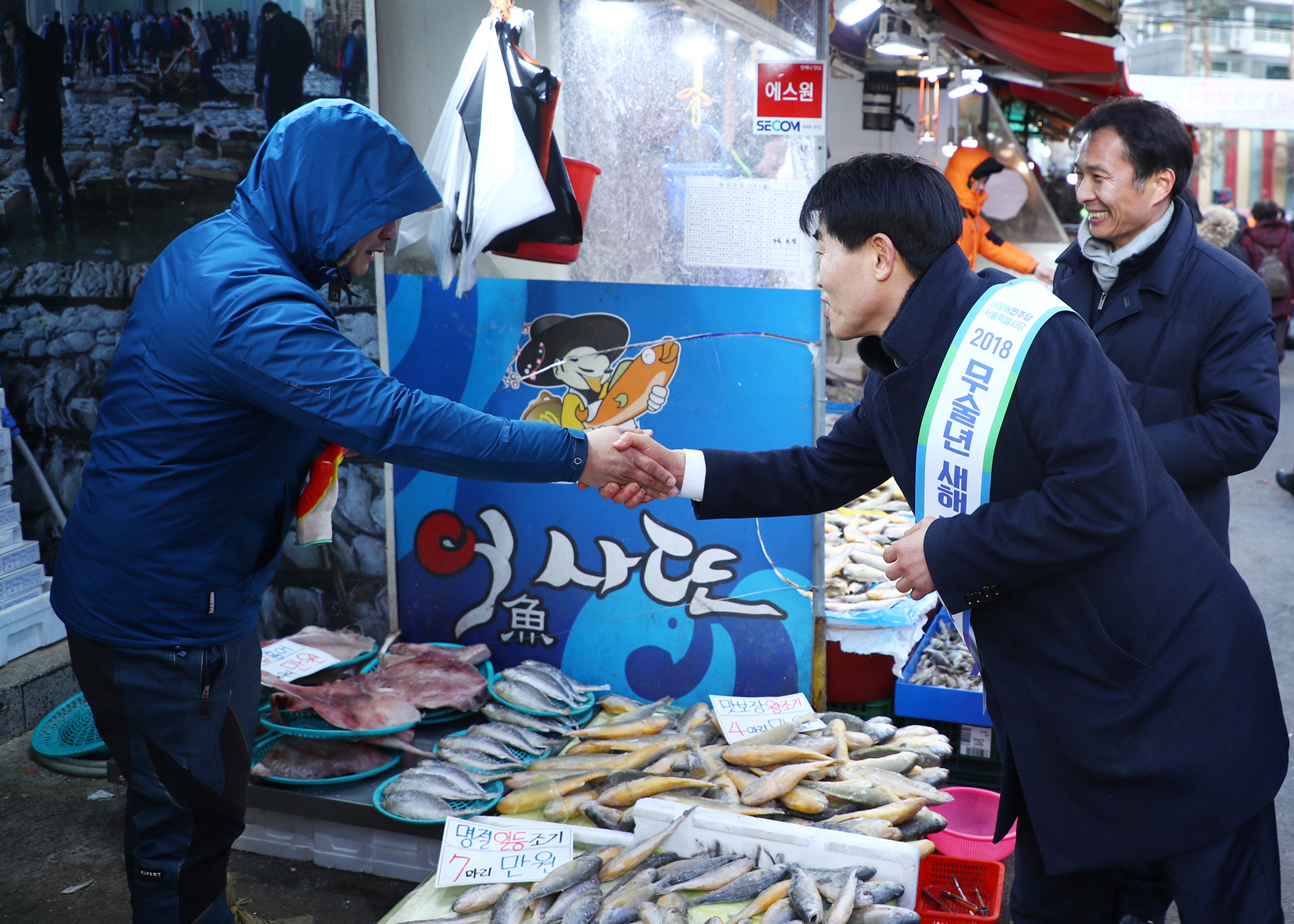 설 맞이 장보기 - 8