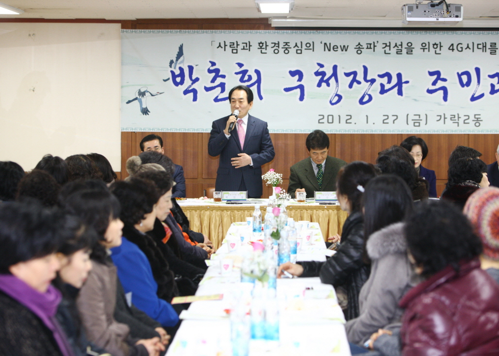 구청장과의 주민과대화 - 가락2동 - 2