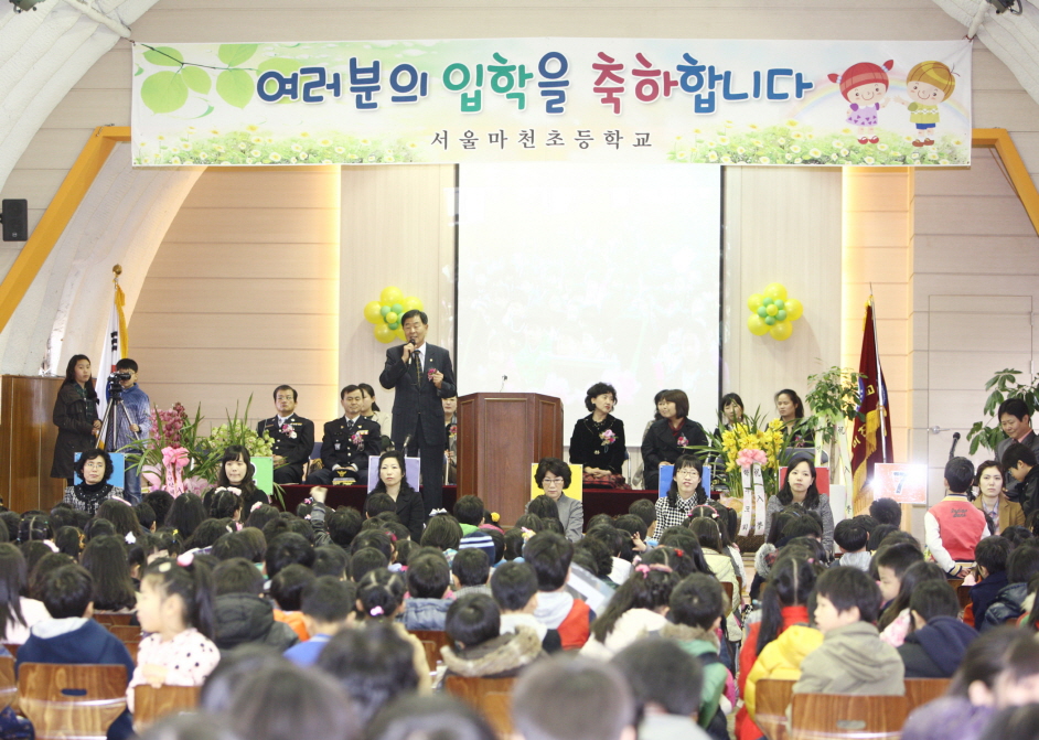 마천초등학교 입학식 참석 - 김철한 의장 - 2