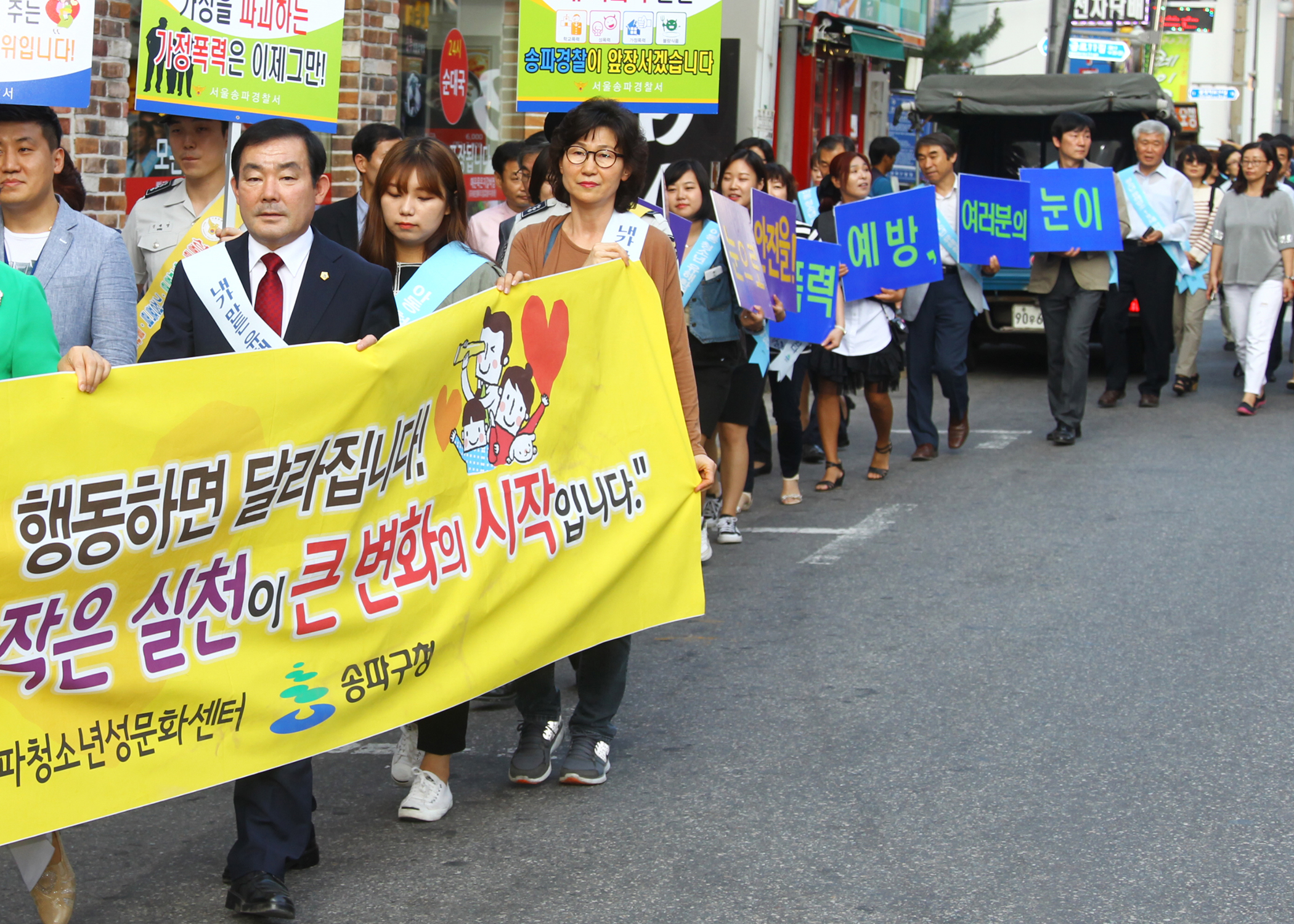 아동청소년 유해환경 연합캠페인 - 15