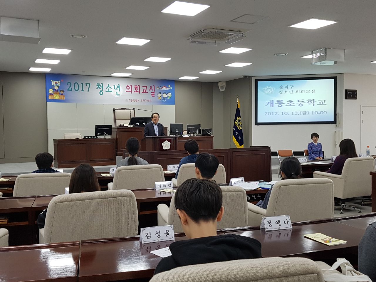 청소년의회교실 개최(개롱초등학교) - 6