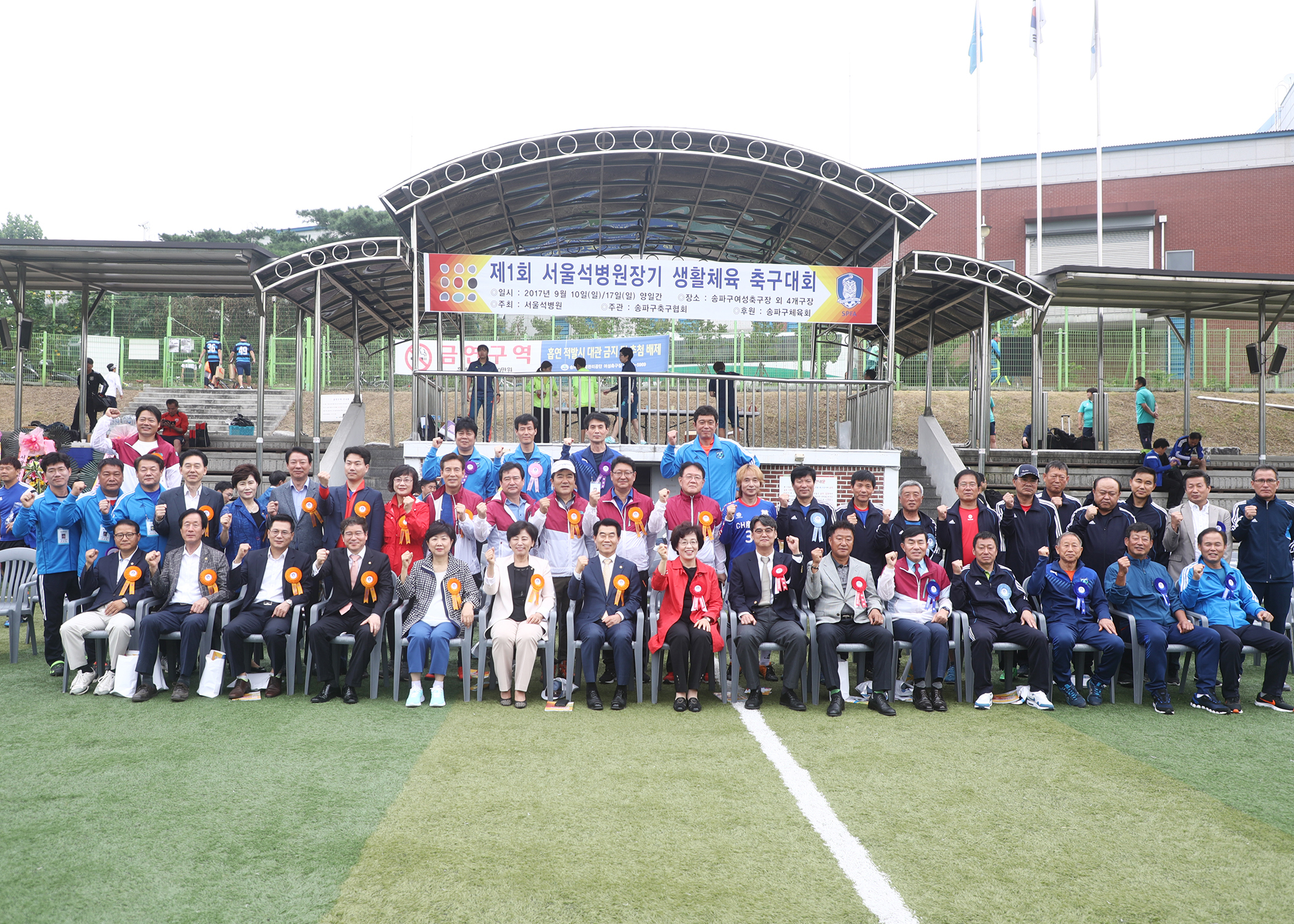 제1회 서울석병원장기 생활체육 축구대회 - 13