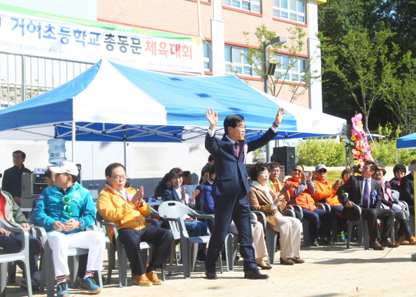 제23회 거여초등학교 총동문회 체육대회 - 4