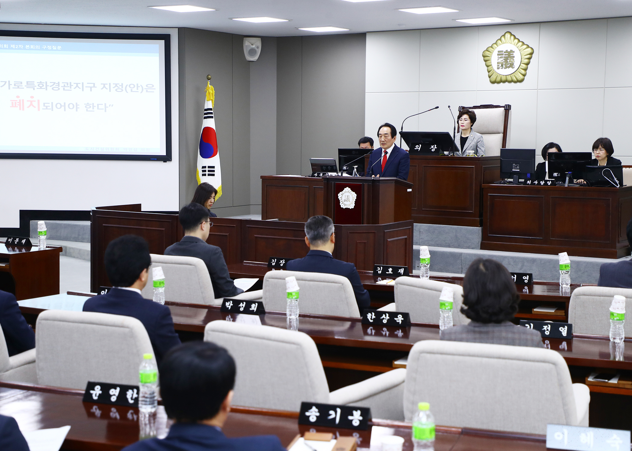 제264회 임시회 구정질문 - 4