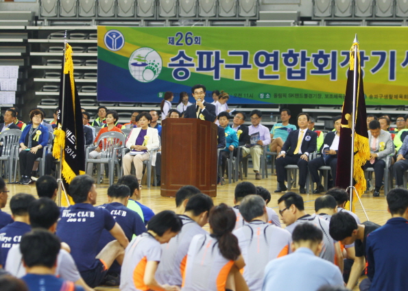 제26회 송파구 연합회장기 생활체육 배드민턴대회 - 1