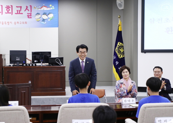 청소년의회교실 개최(삼전초등학교) - 2