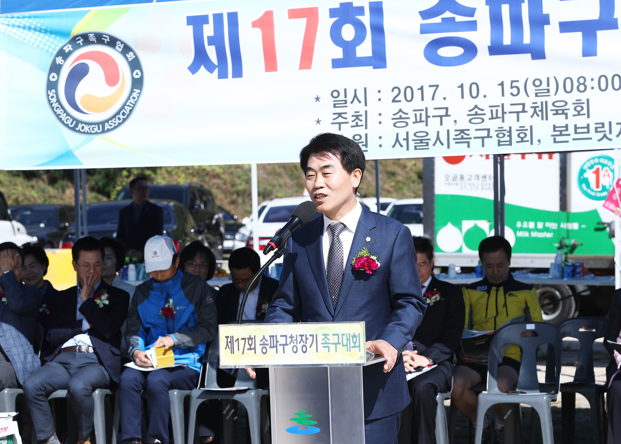 제17회 송파구청장기 족구대회 - 2