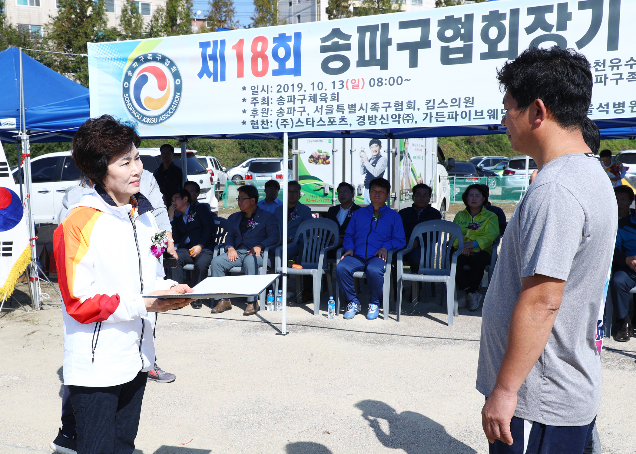 제18회 송파구협회장기 족구대회 - 5