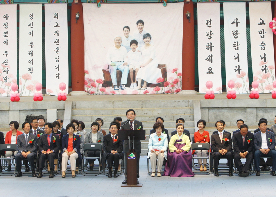 제43회 어버이날 행사 사랑해효 함께해효 - 5