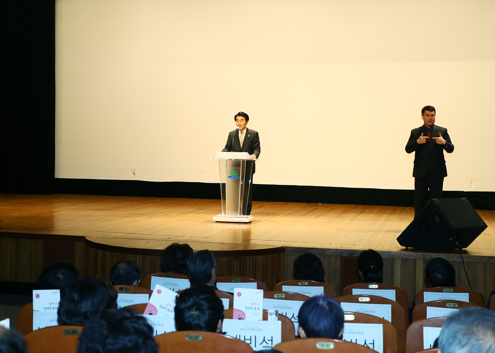 제38회 장애인의 날 송파구 장애인 축제 - 2