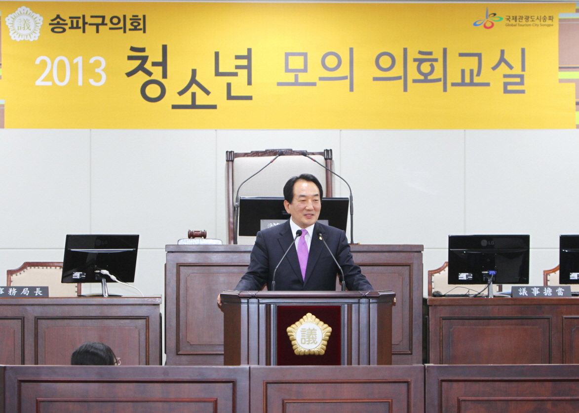 문정 초등학교 청소년 의회교실 - 2