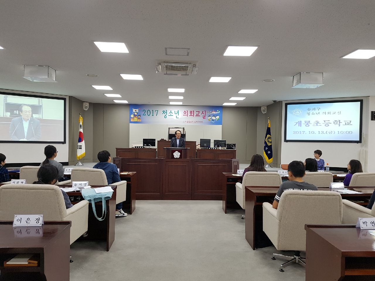 청소년의회교실 개최(개롱초등학교) - 4