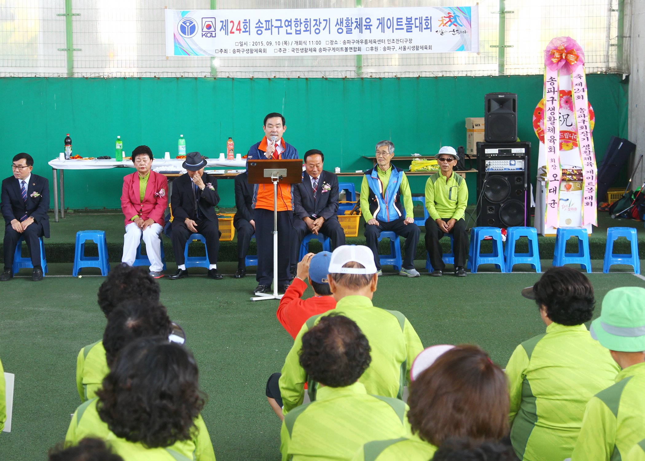 제24회 송파구연합회장기 생활체육 게이트볼대회 - 4