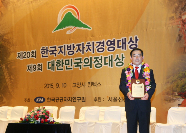 제9회 대한민국 의정대상 - 24