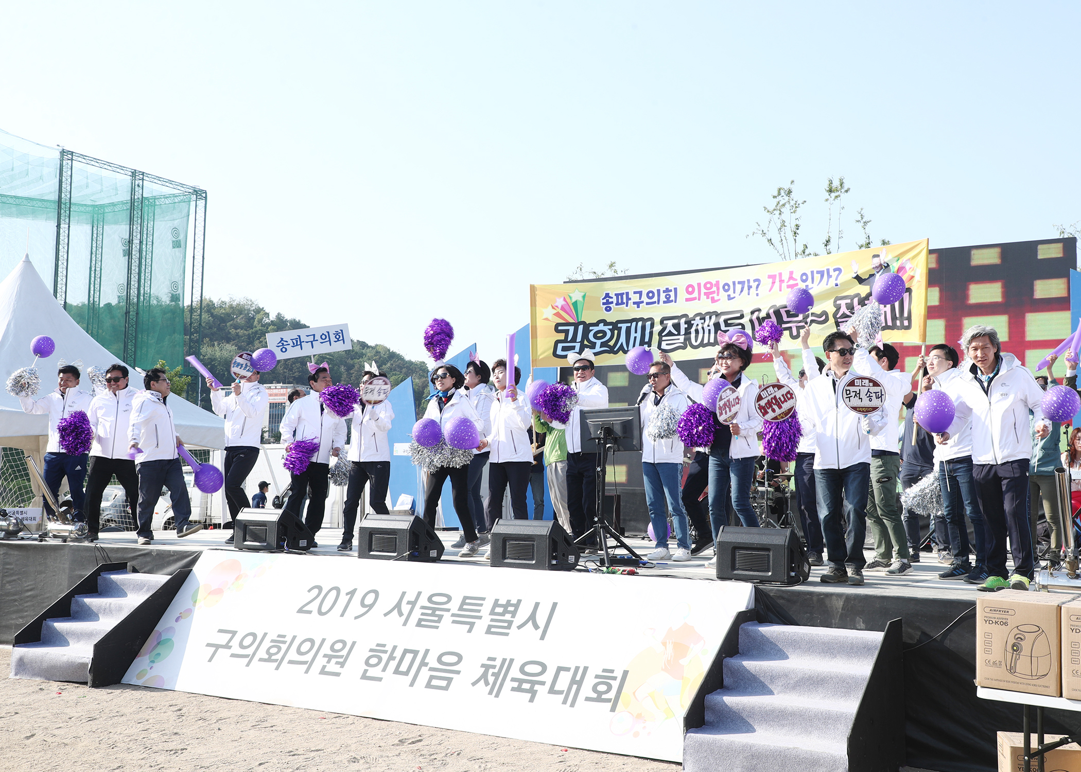 2019서울특별시 구의회의원 한마음 체육대회 - 3
