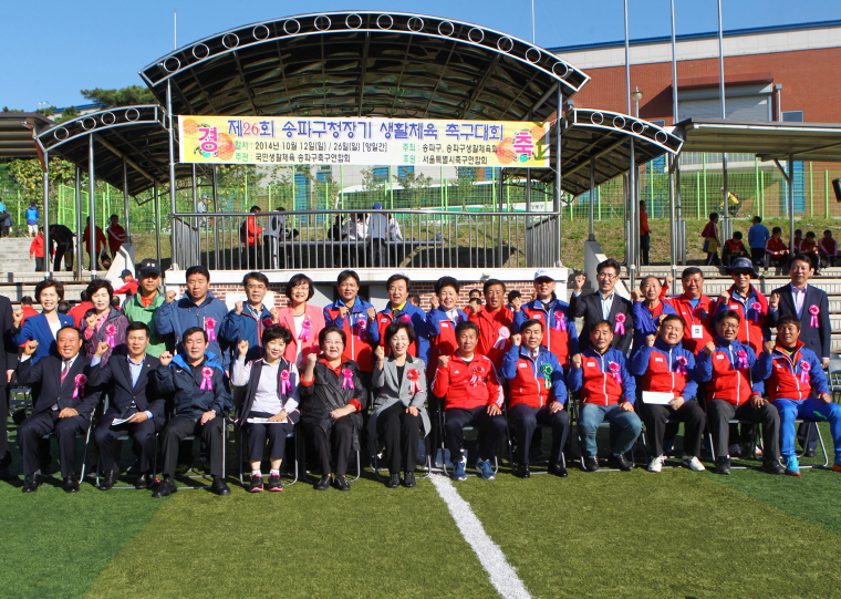 제26회 송파구청장기 생활체육 축구대회 - 23