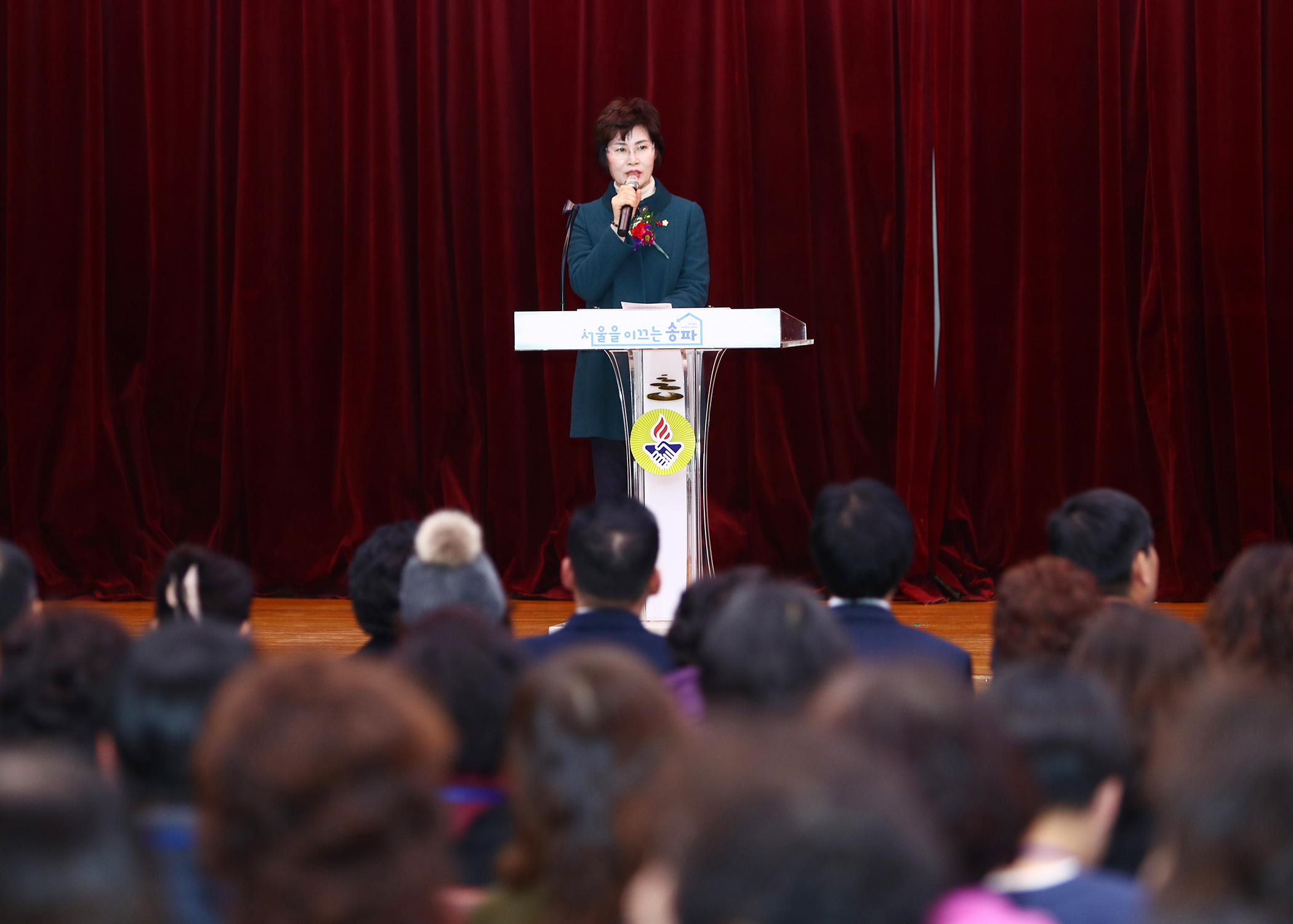 (사)바르게살기운동 송파구연합회 2018년 평가보고회 - 2