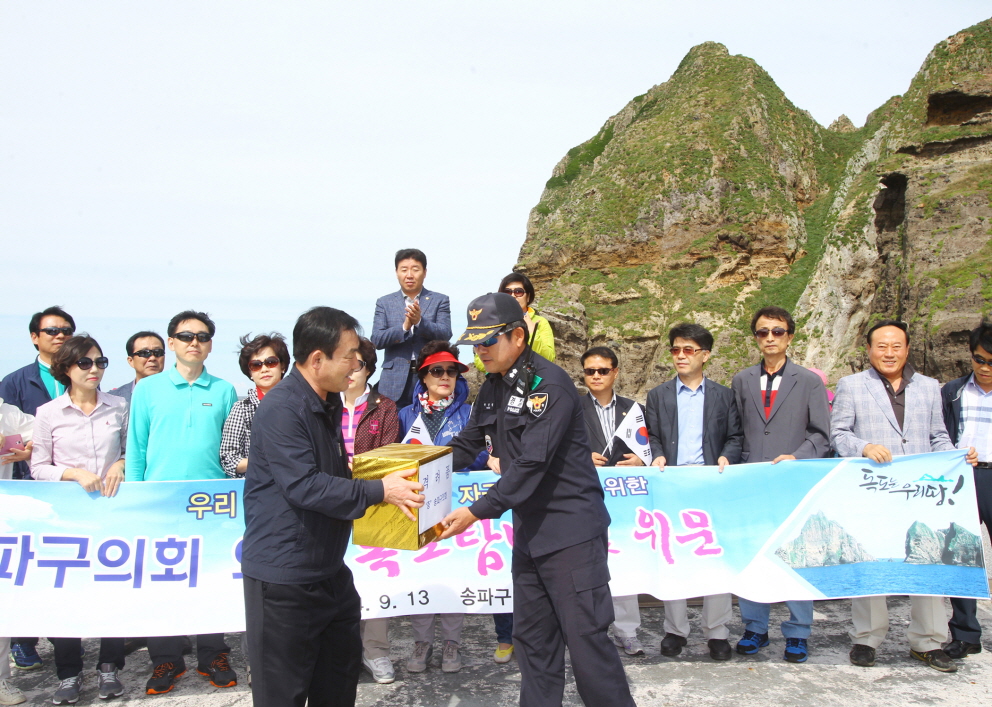 전체의원 연찬회 독도방문 - 1