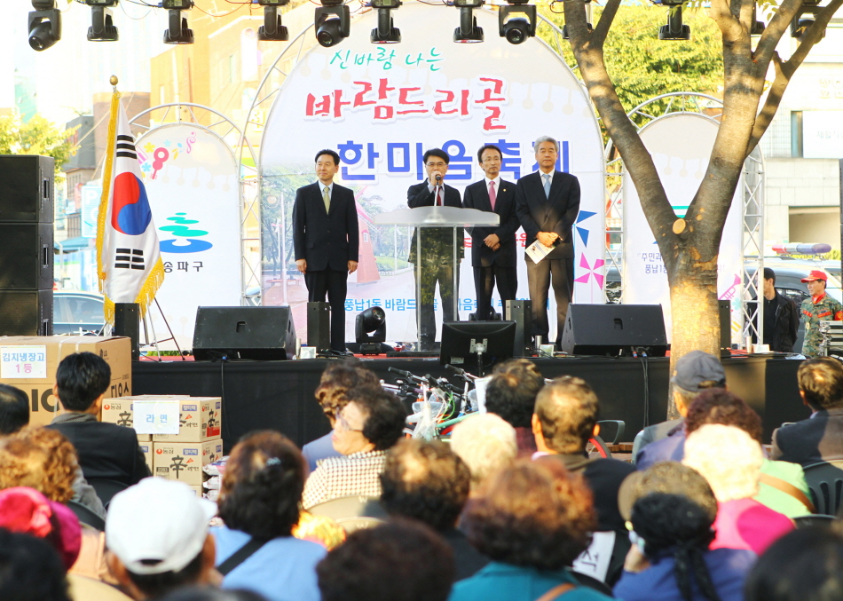 바람드리골 한마음축제 - 4