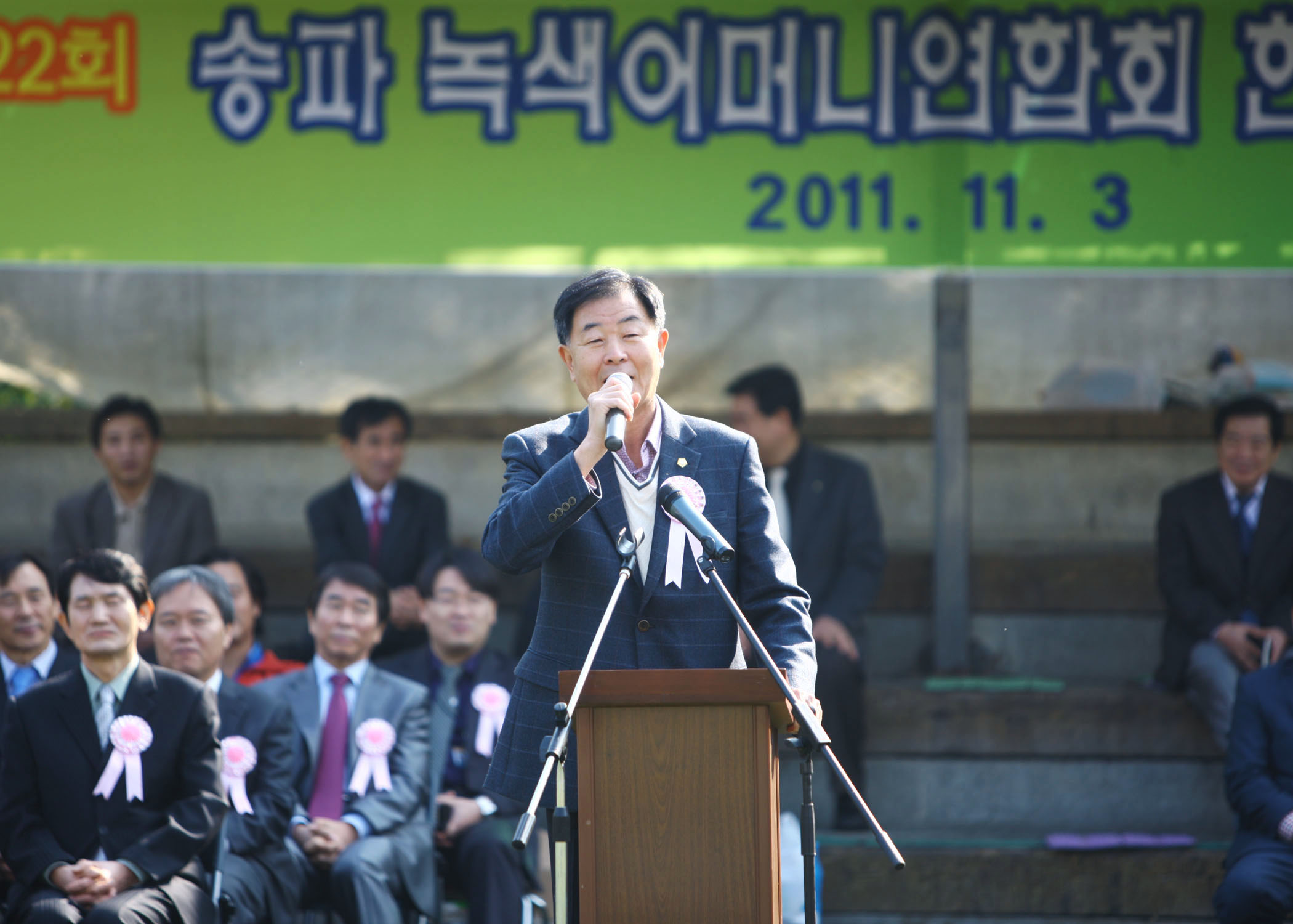 제22회 송파녹색 어머니 연합회 한마음 체육대회 - 2