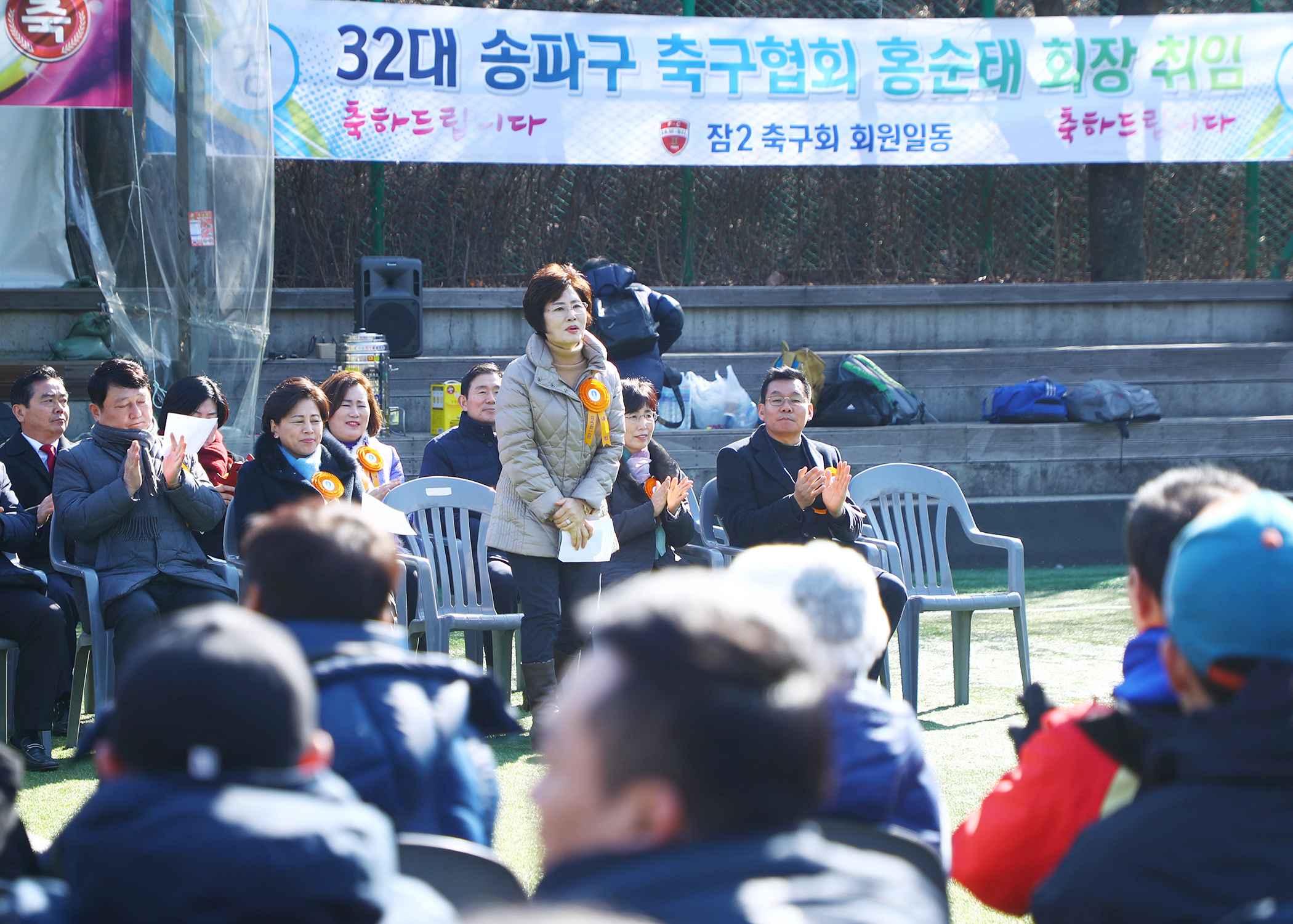 송파구축구협회 회장 이, 취임식 - 5