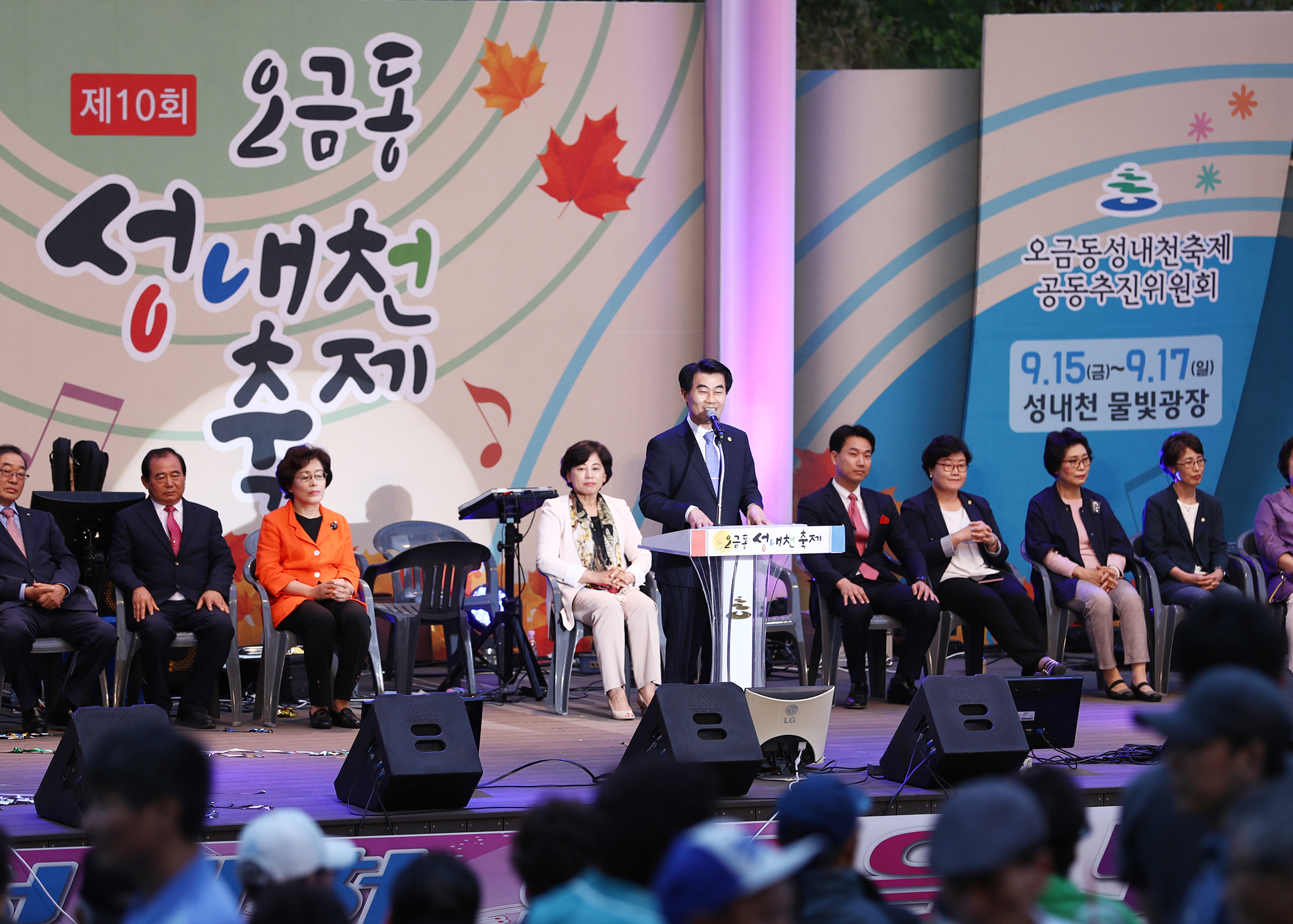 제10회 오금동 성내천축제 - 7