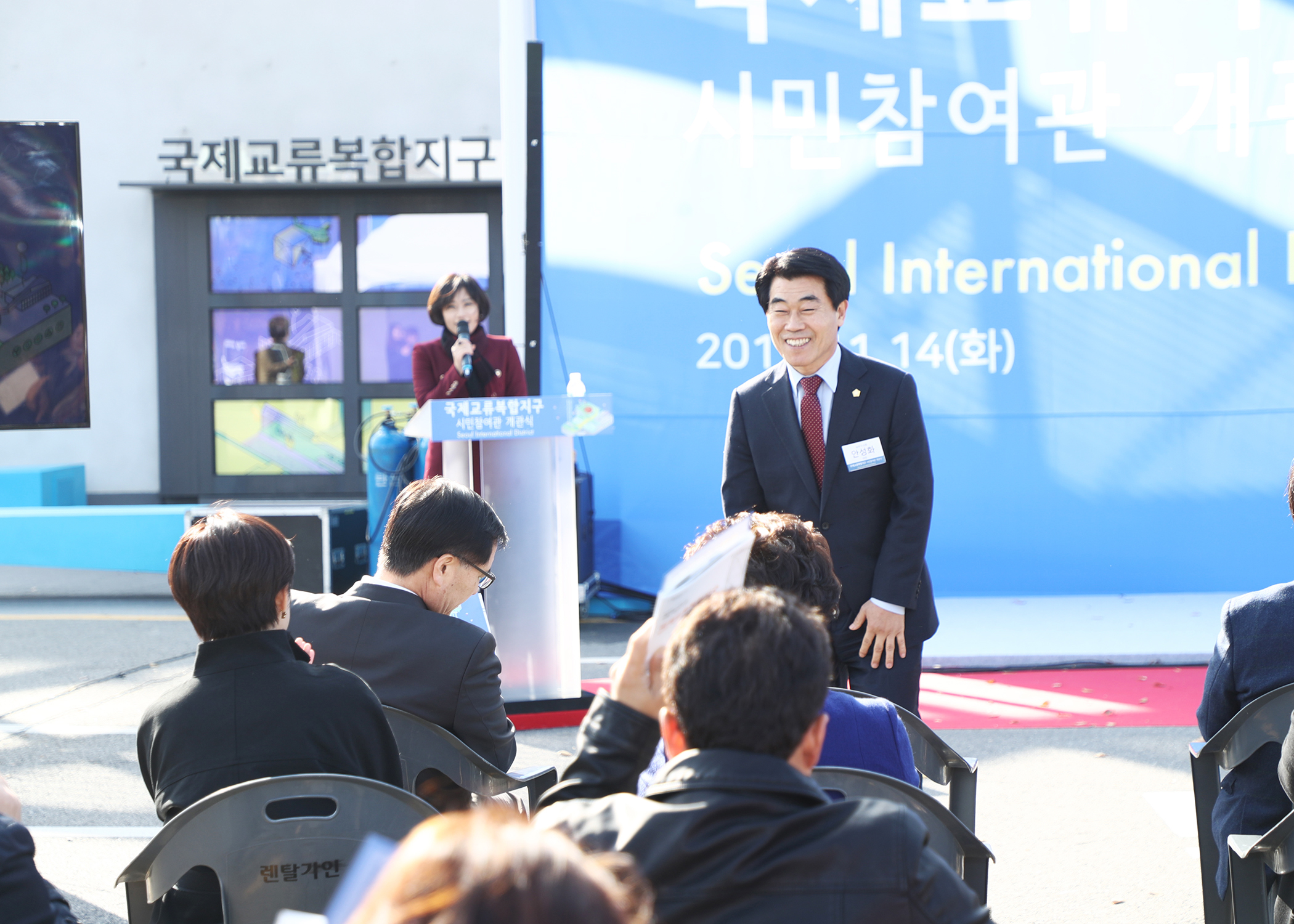 국제교류복합지구 시민참여관 개관식 - 2