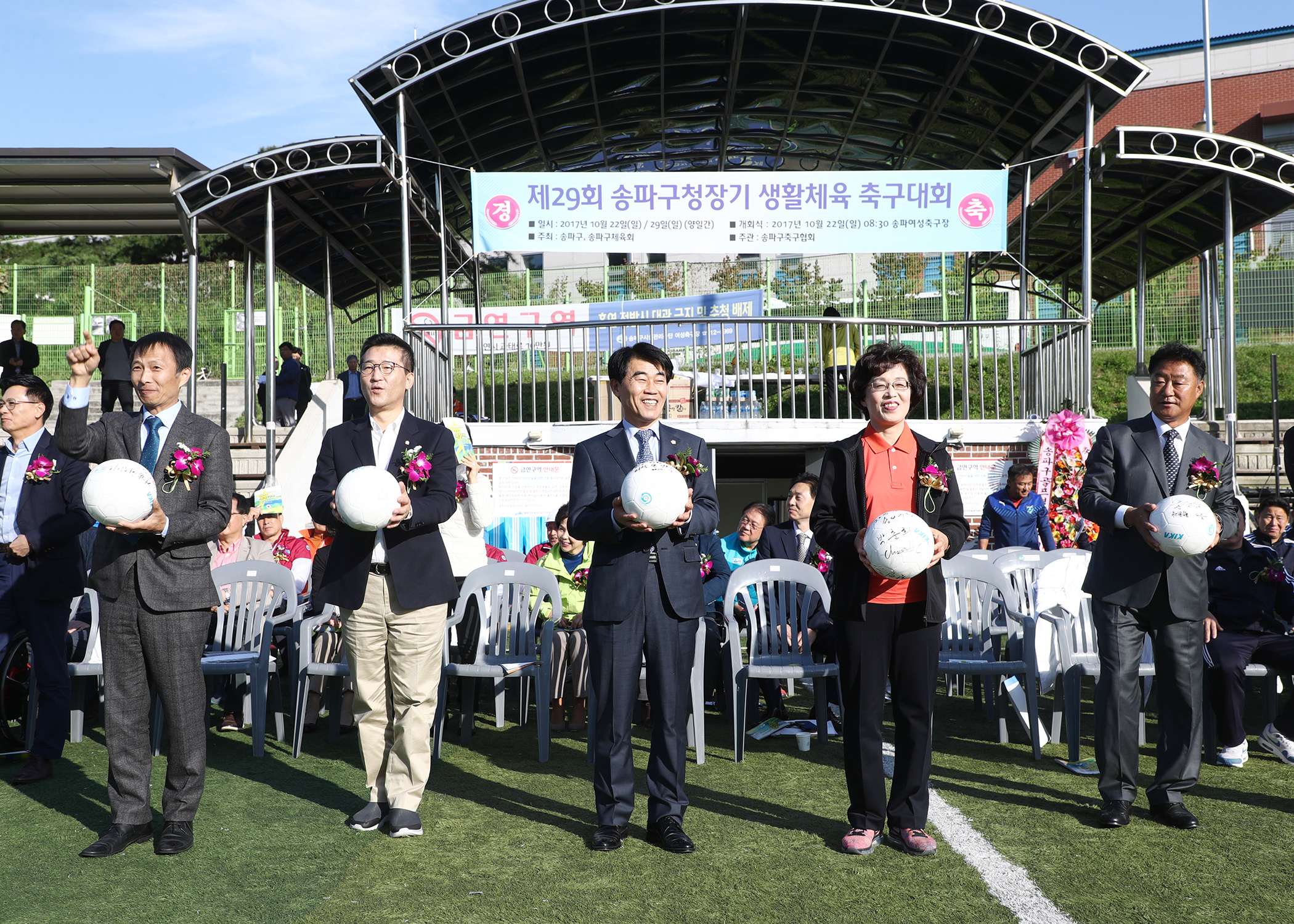 제29회 송파구청장기 생활체육 축구대회 - 8