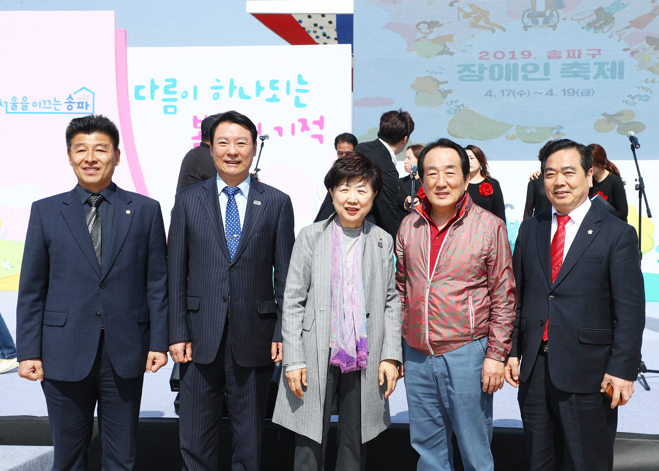 2019 송파구 장애인축제 - 3