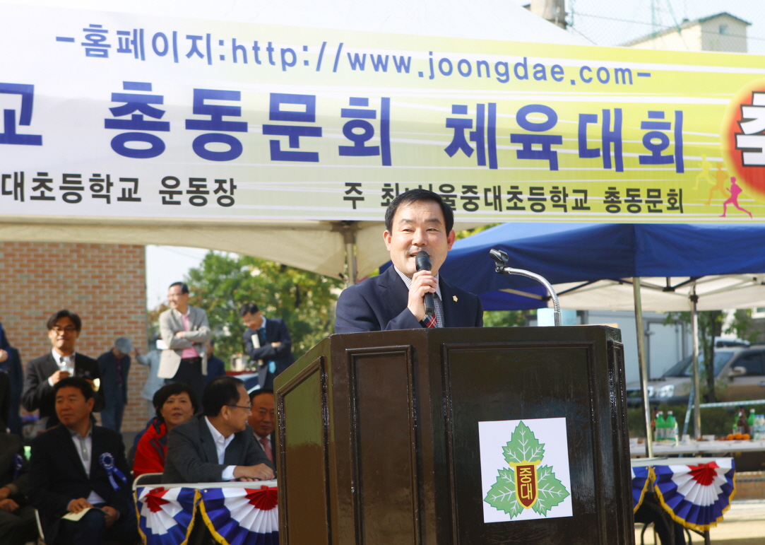 제27회 서울중대초등학교 총동문회 체육대회 - 12