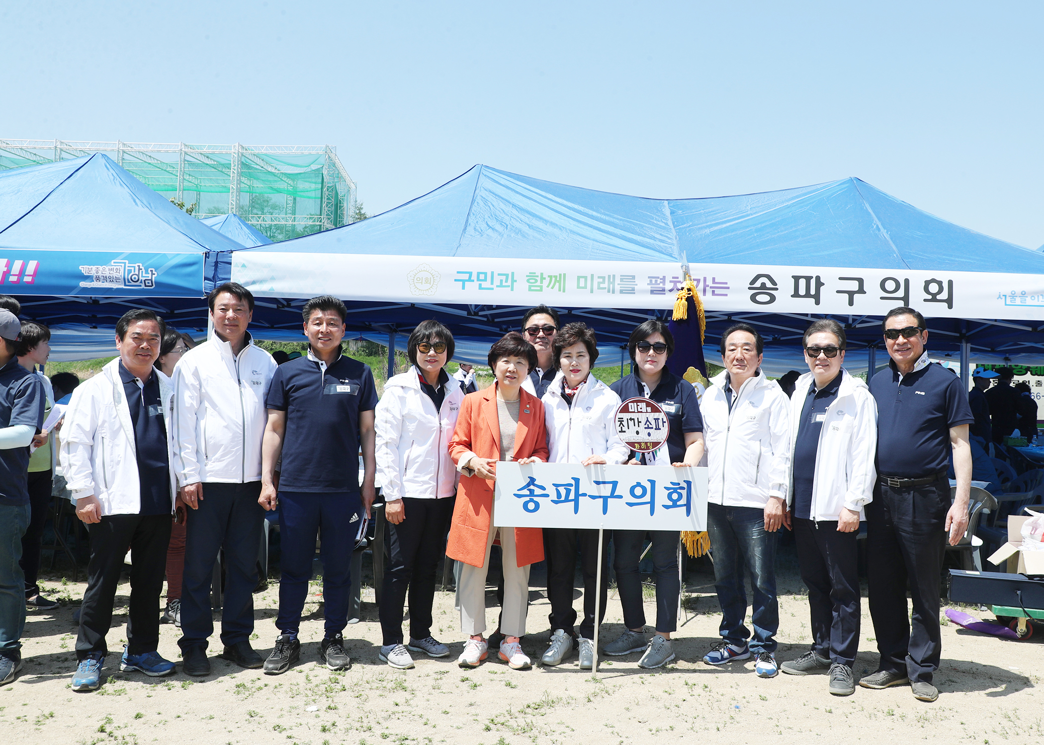 2019서울특별시 구의회의원 한마음 체육대회 - 4