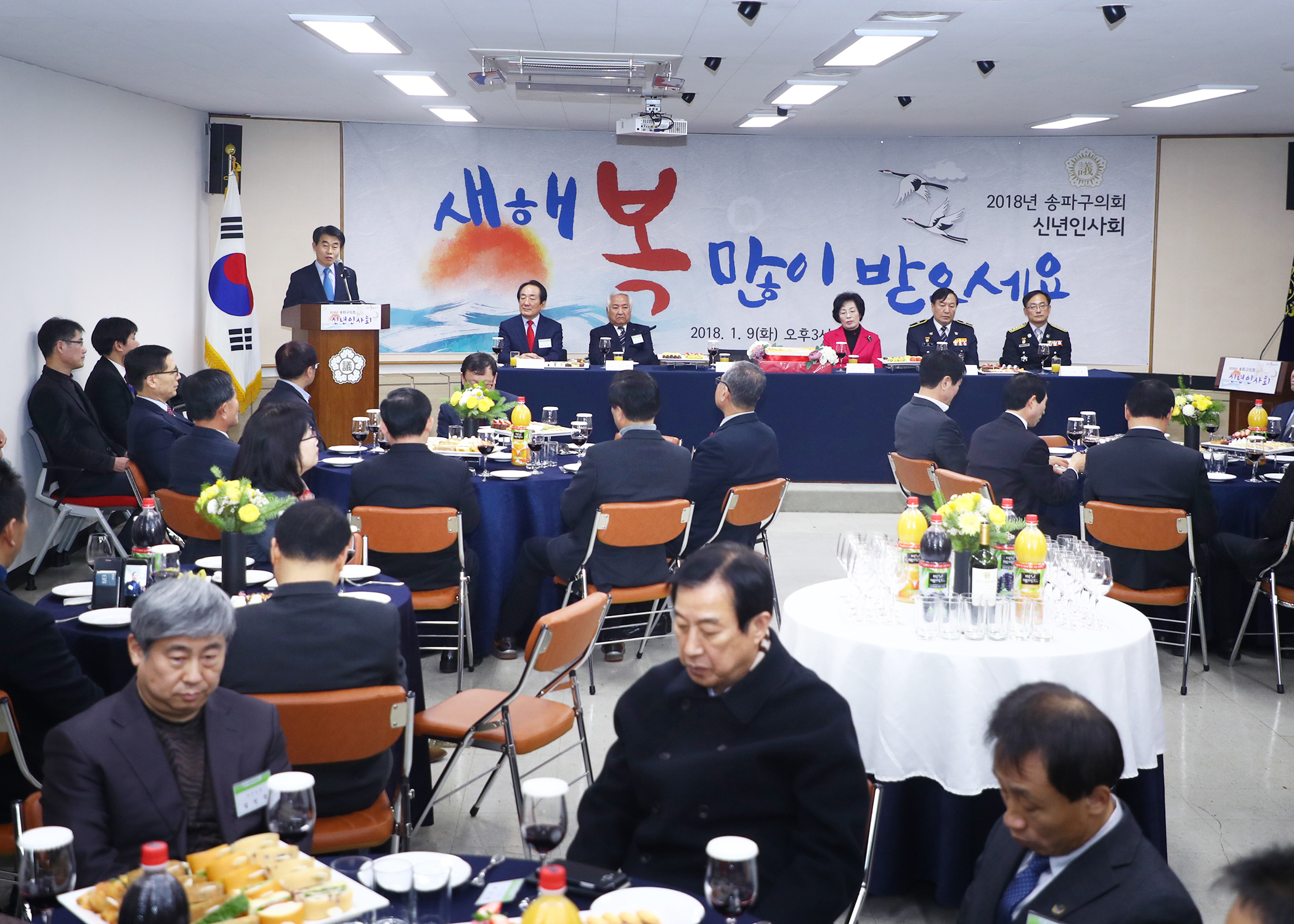 2018송파구의회 신년인사회 - 4