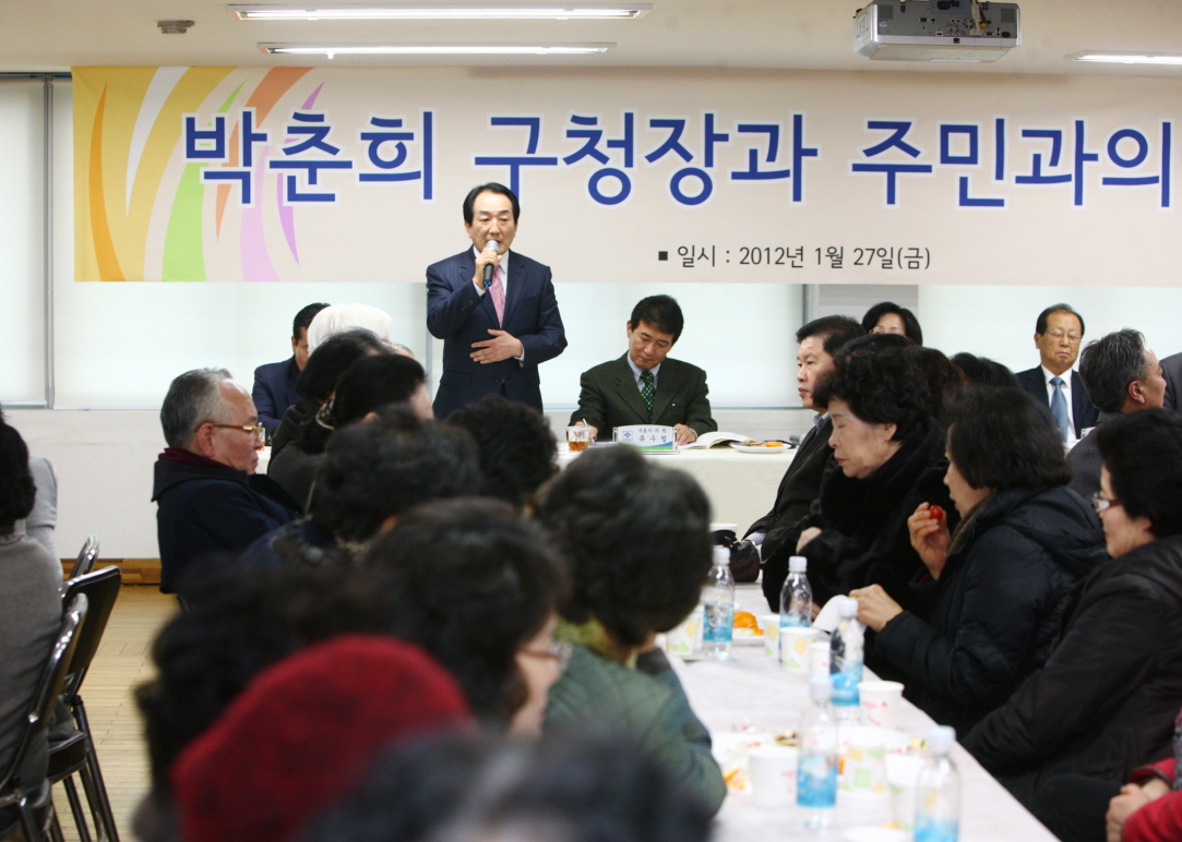 구청장과의 주민과대화 - 문정1동 - 3