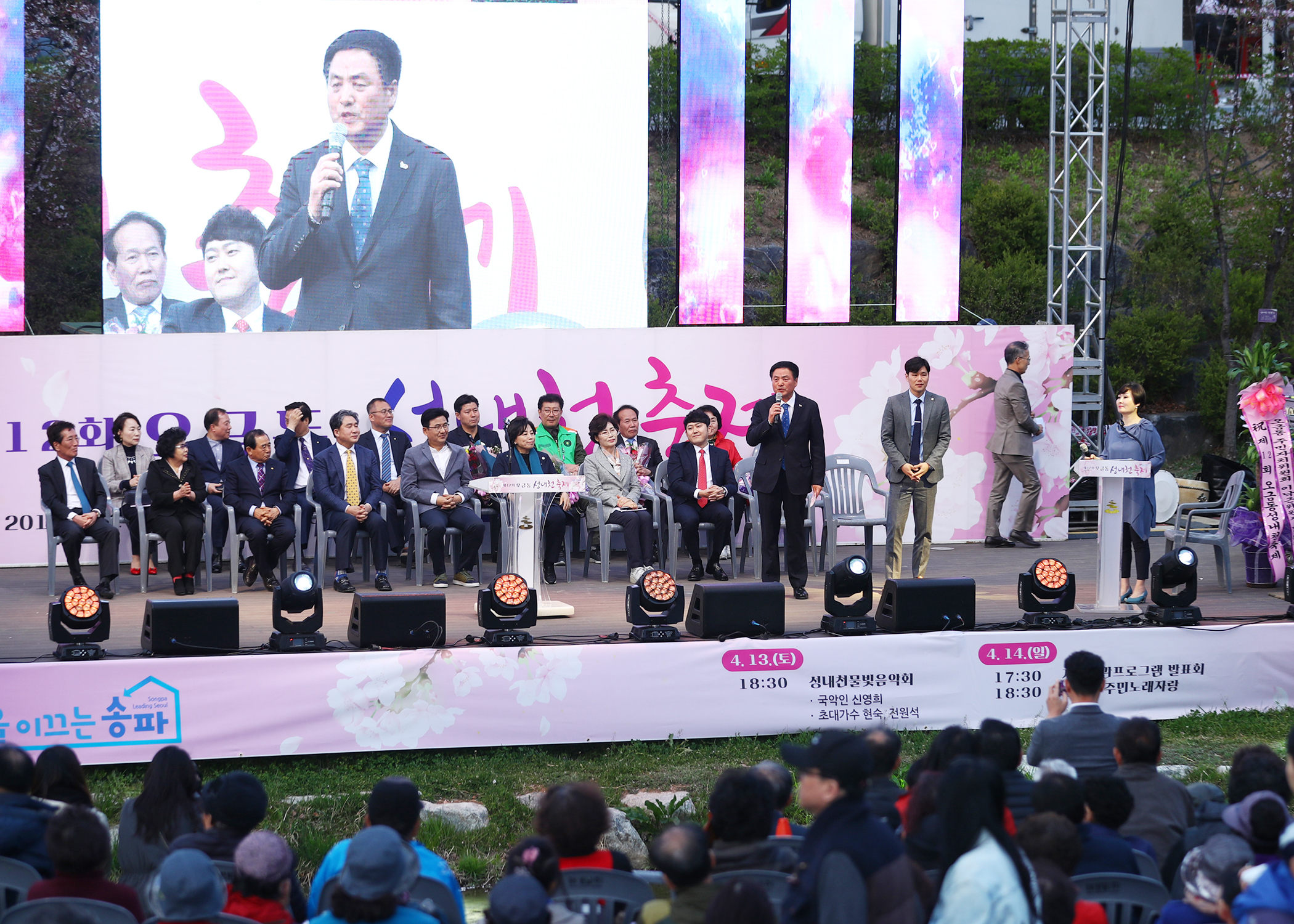 제12회 오금동 성내천축제 - 4