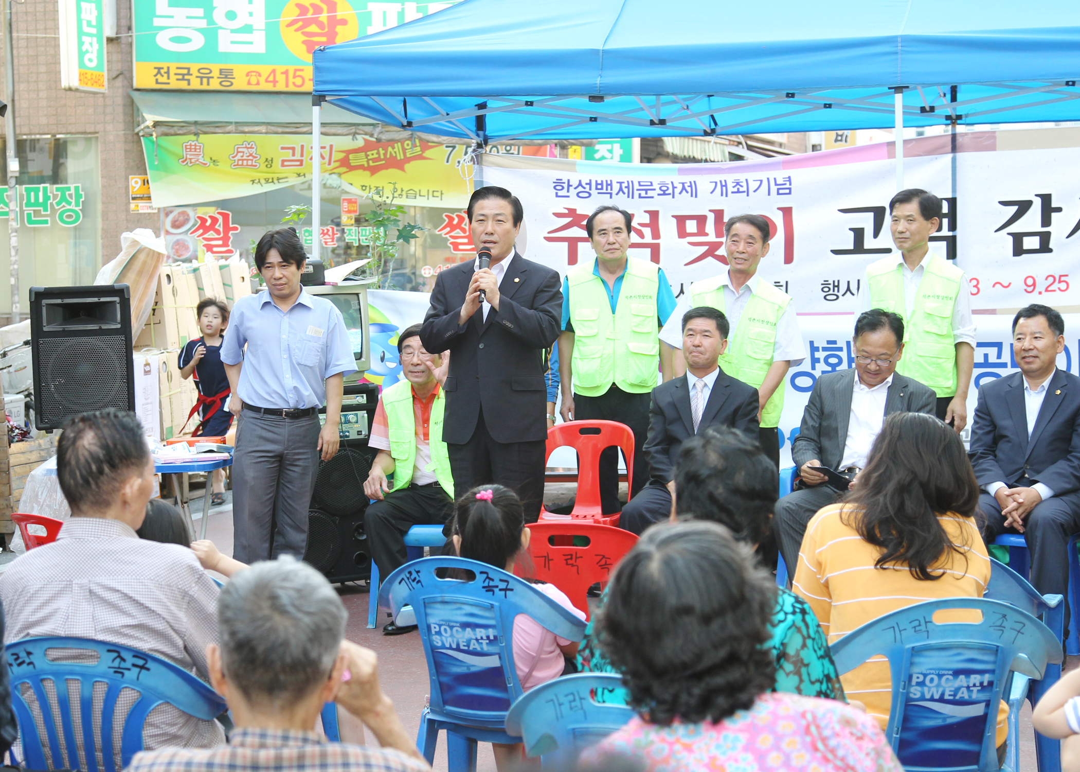 추석맞이 고객 감사 대축제(석촌시장) - 1