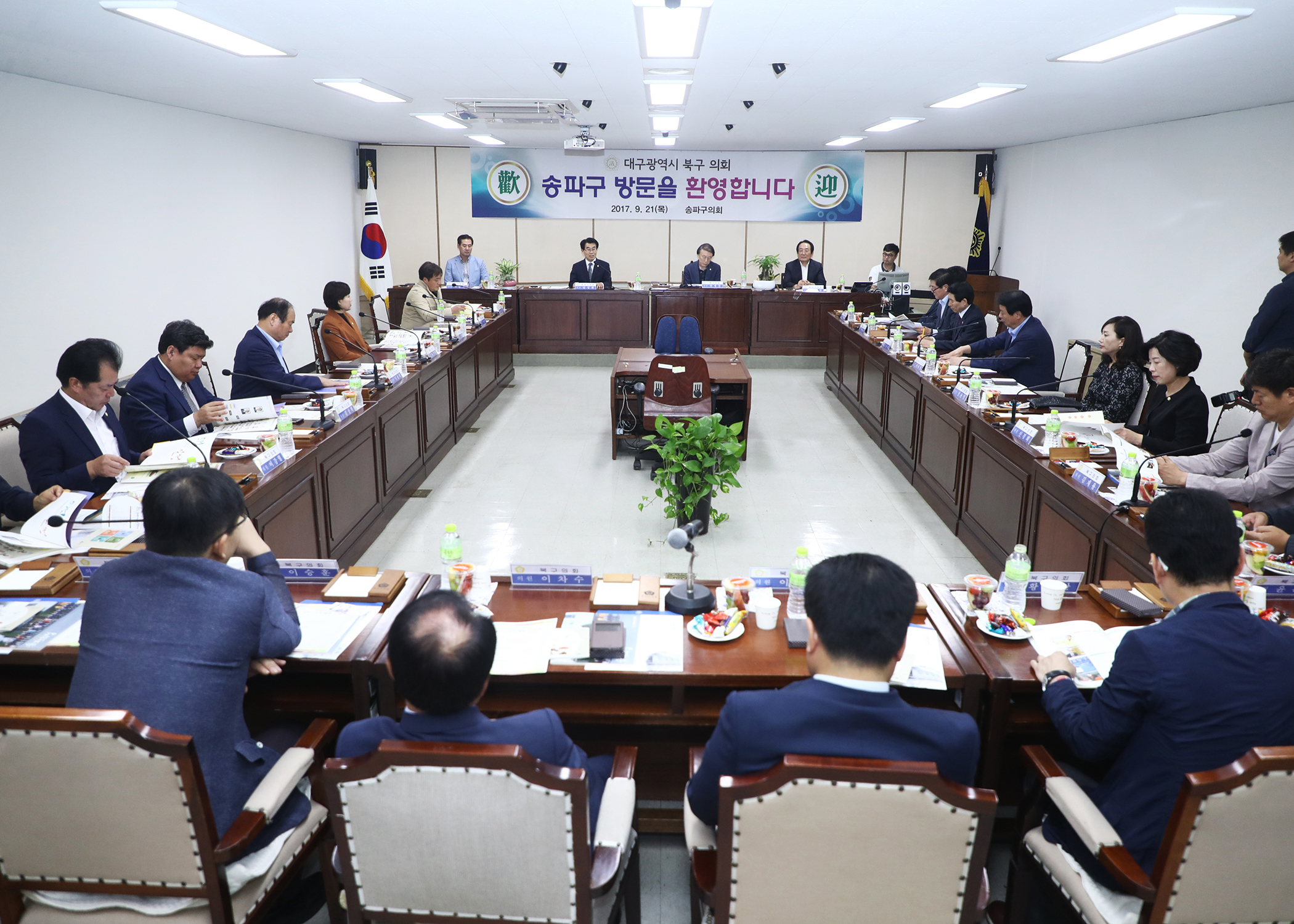 대구광역시 북구의회 송파구의회 방문 - 3