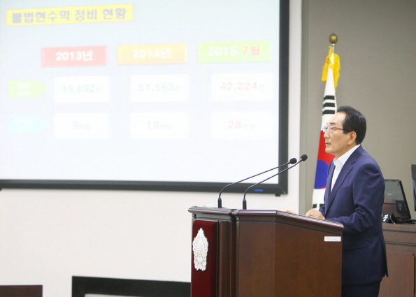 제233회 임시회 구정질문 - 3