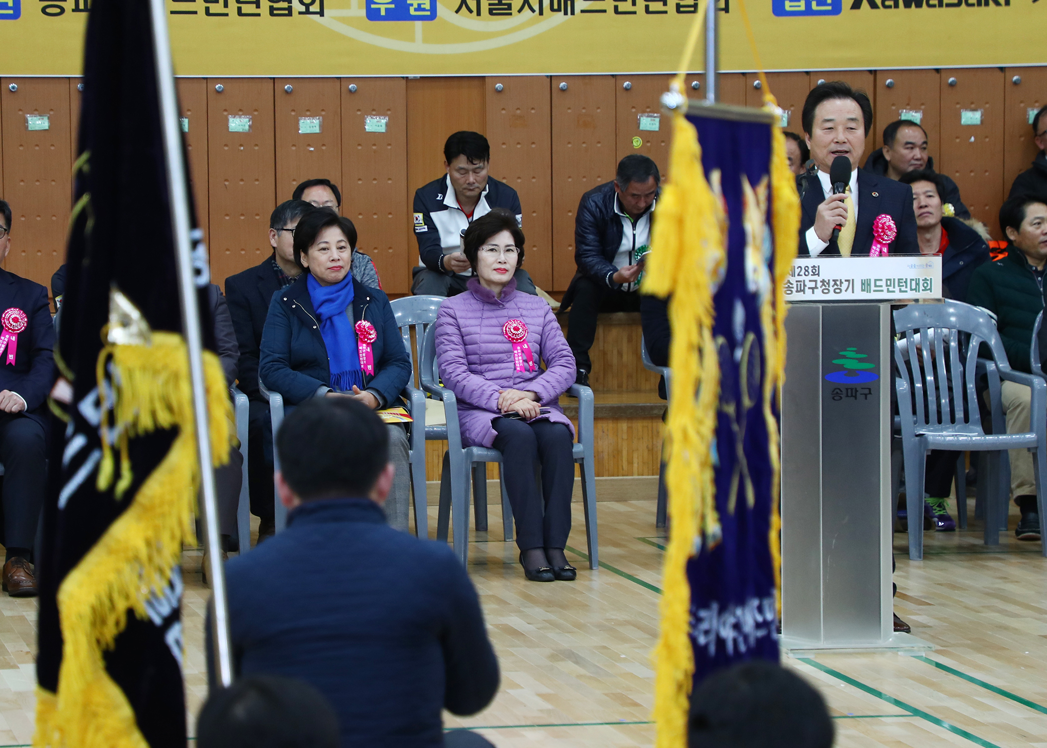 제28회 송파구청장기 배드민턴 대회 - 1