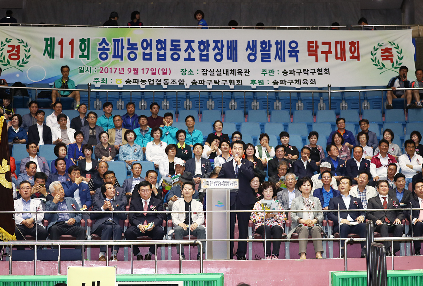 제11회 송파농업협동조합장배 생활체육 탁구대회 - 2