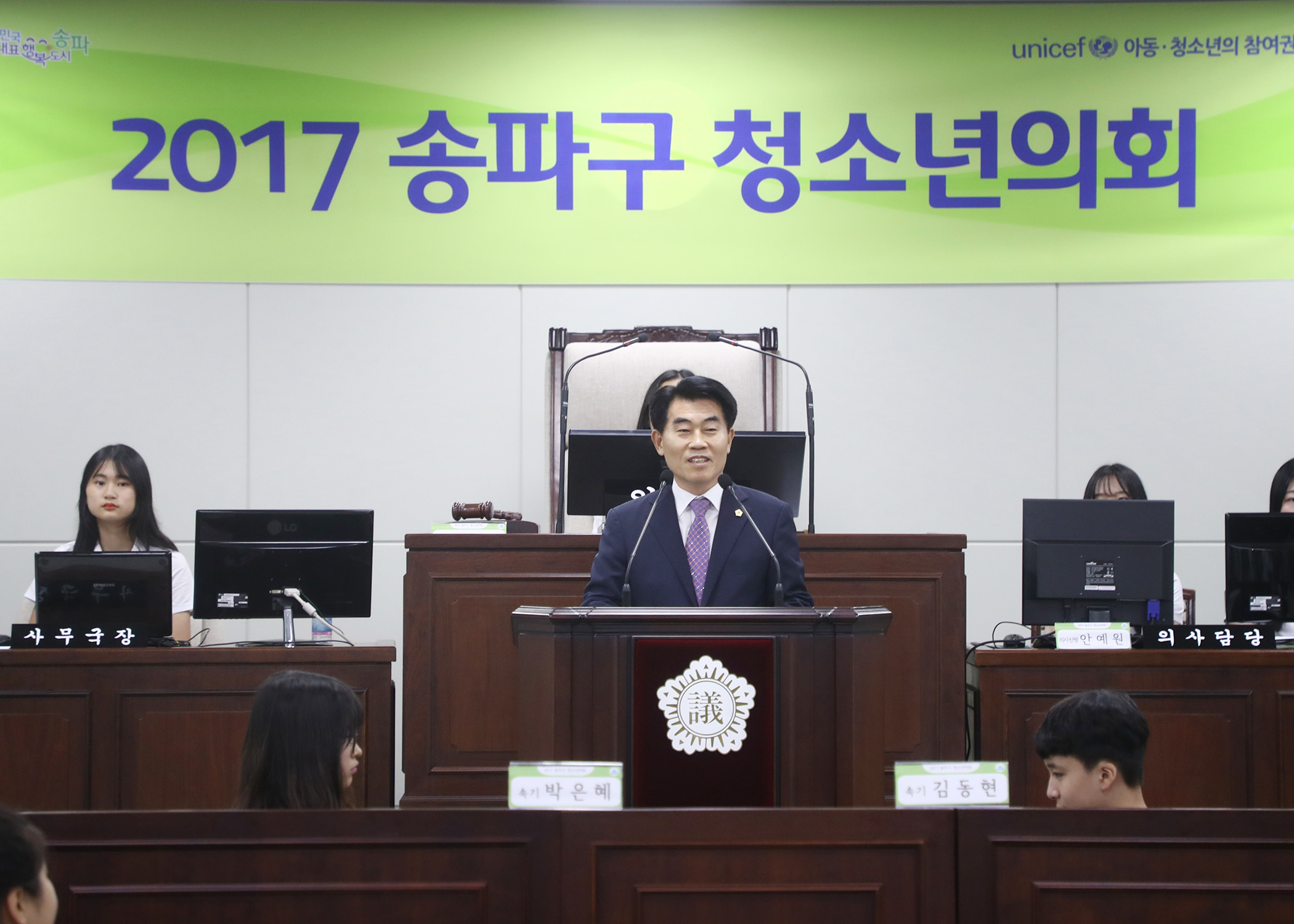 2017 송파구 청소년의회 - 6