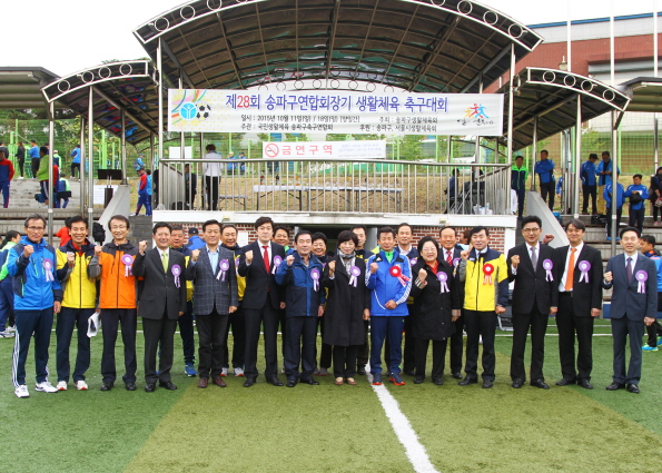 제28회 송파구연합회장기 생활체육 축구대회 - 9