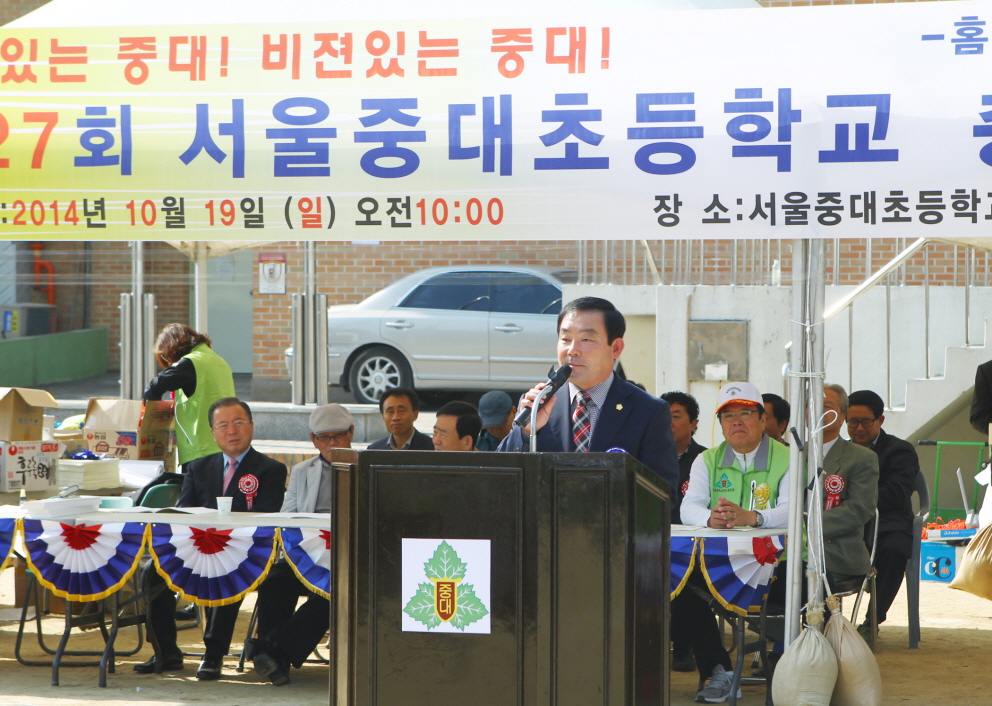 제27회 서울중대초등학교 총동문회 체육대회 - 1