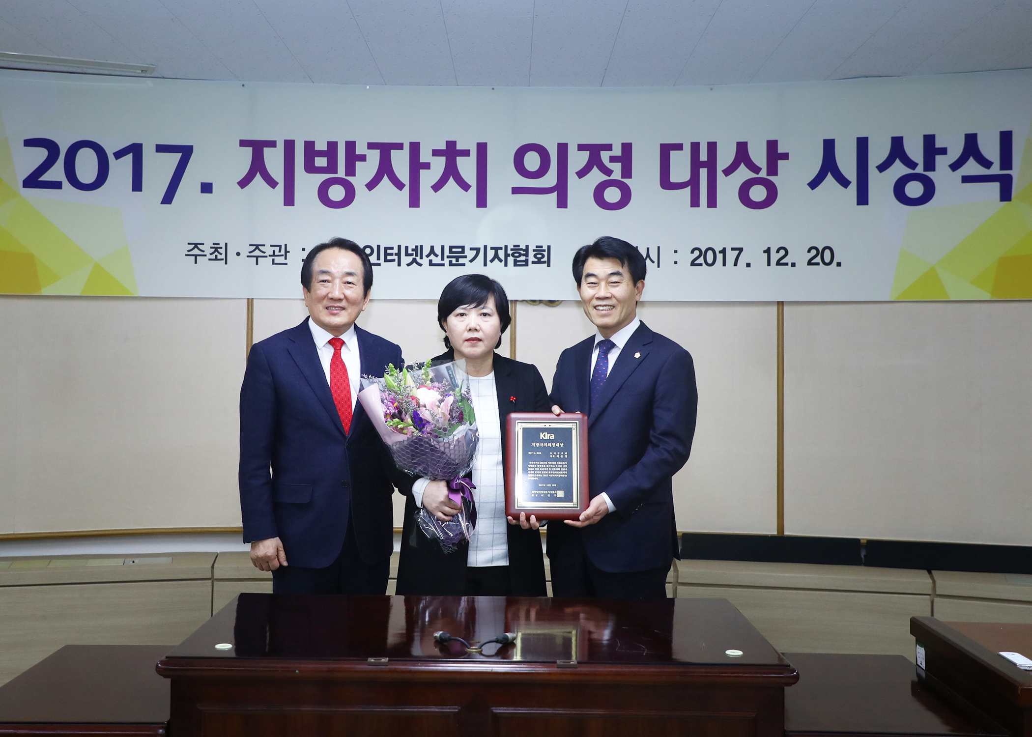 2017지방자치 의정대상 - 1