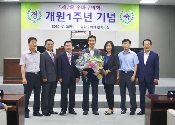 송파구의회 제7대 1주년개원기념 - 1