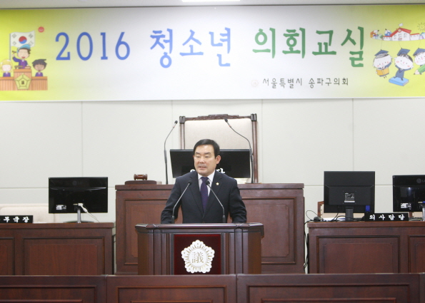 2016 청소년의회교실 잠실중학교 - 4