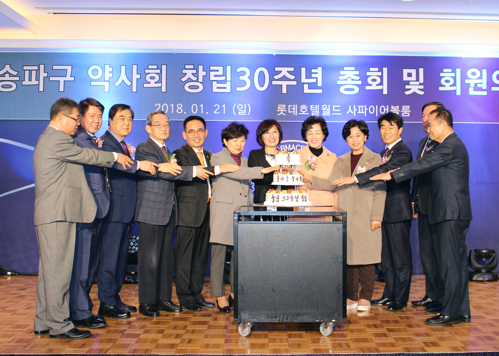 송파구약사회 창립30주년 총회 - 5